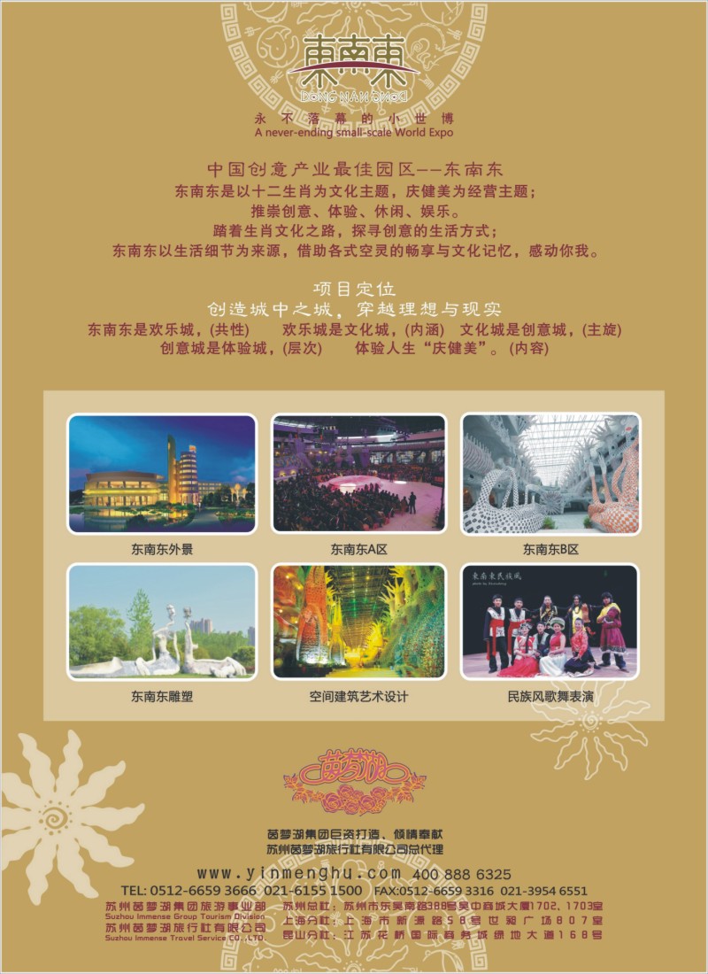 n拉页1 苏州茵梦湖旅游
