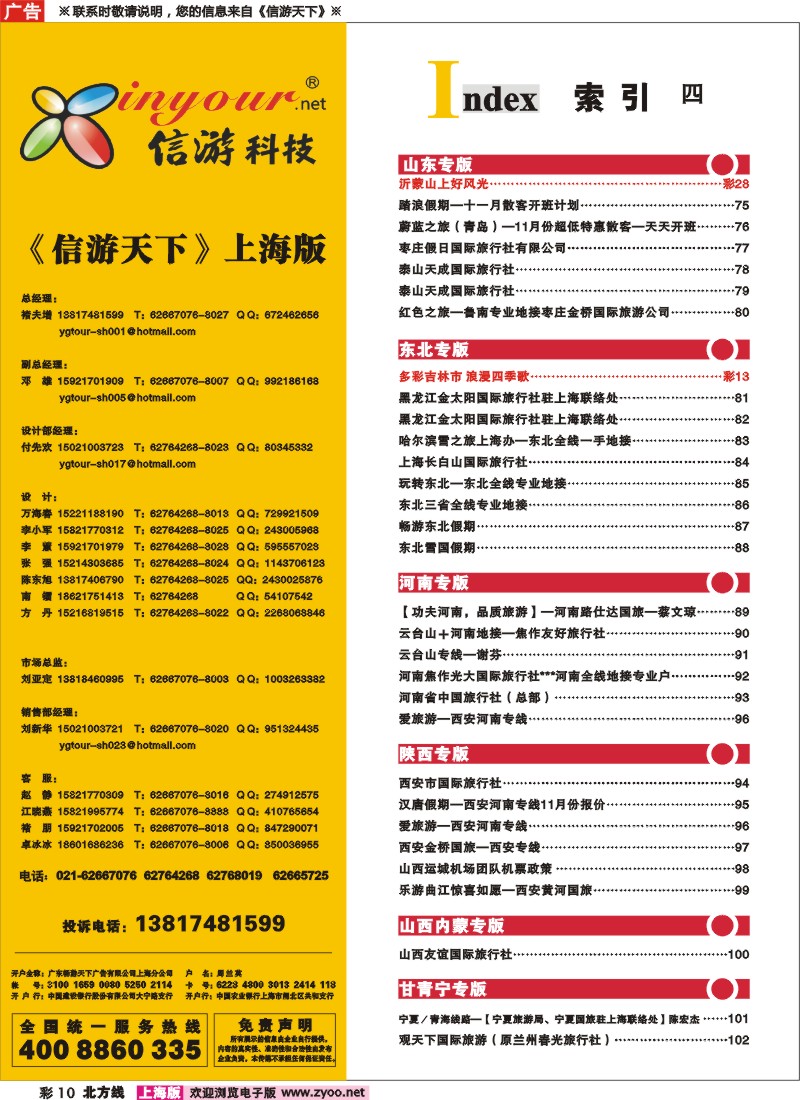 n彩10 索引