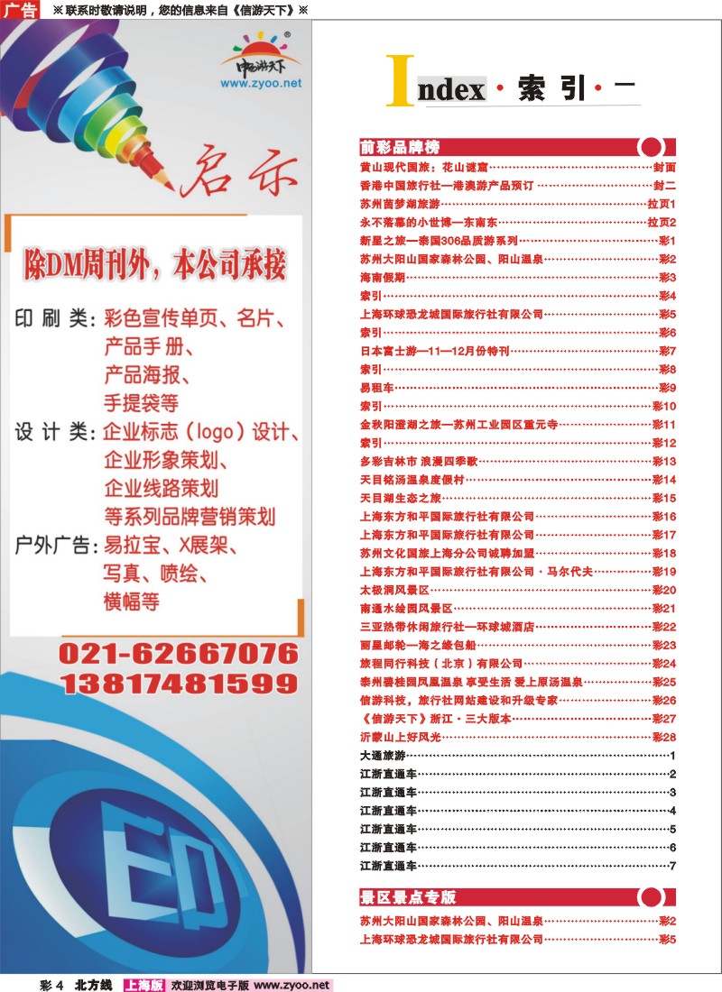n彩4 索引