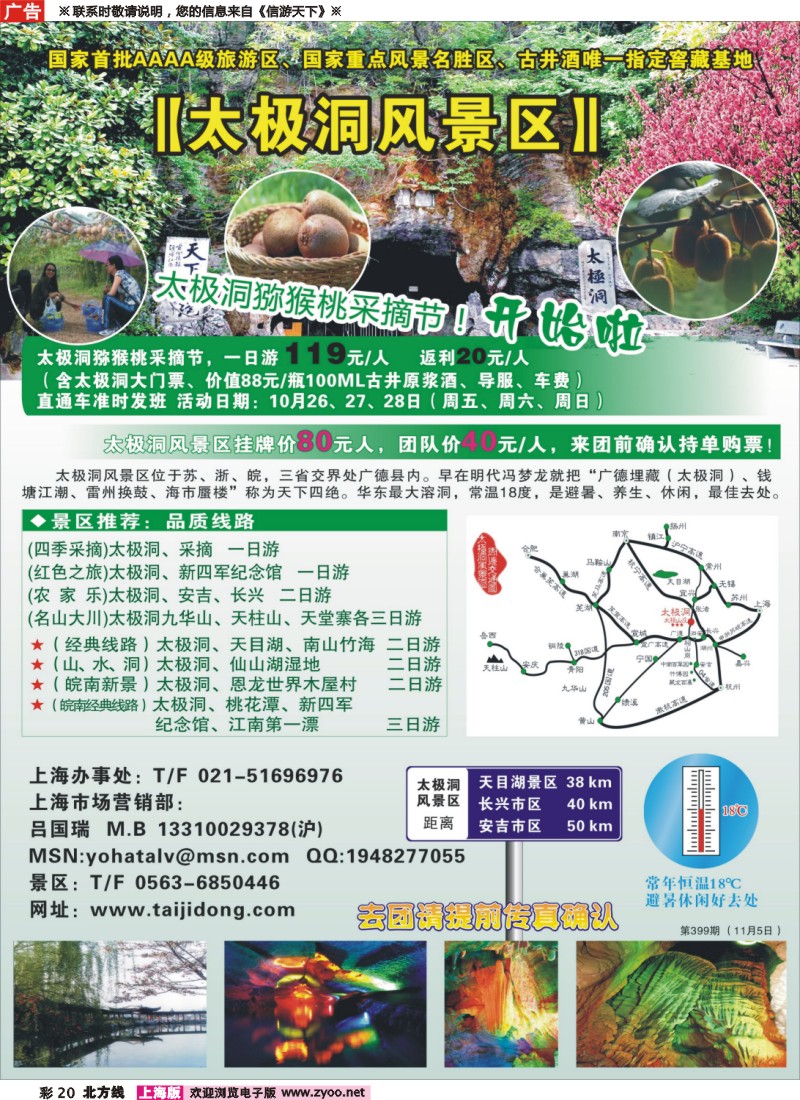 n彩20 太极洞风景区