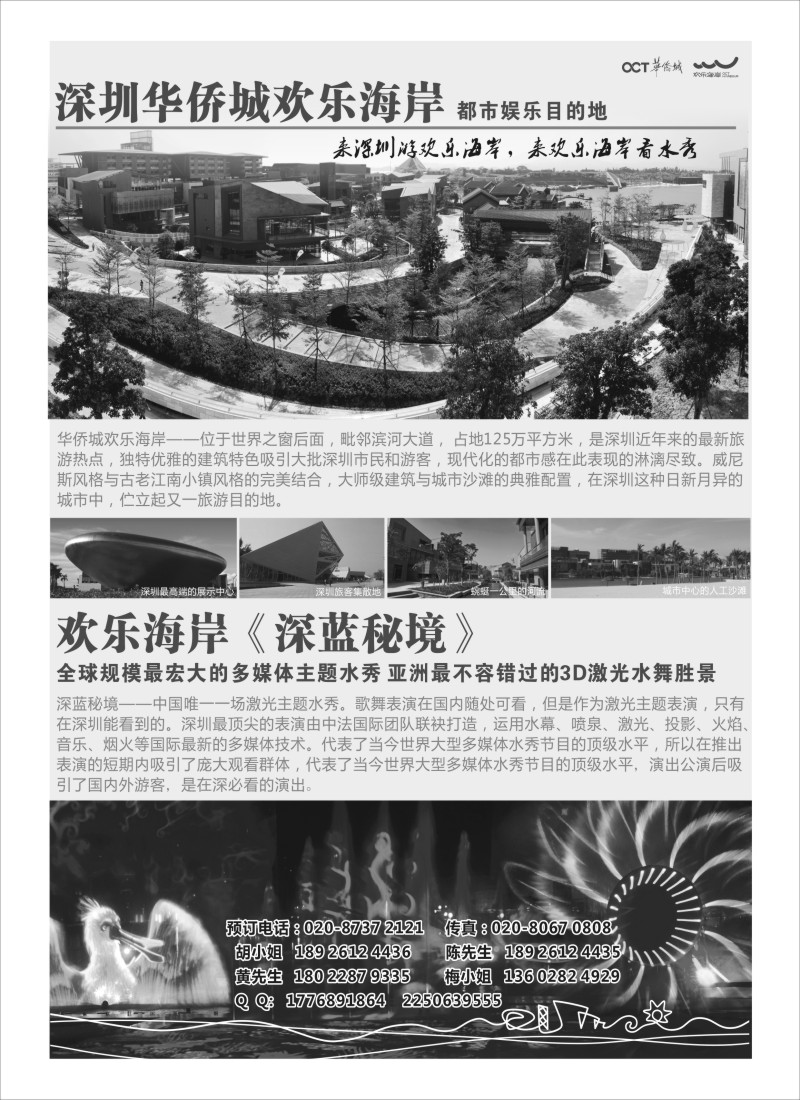 n116 欢乐海岸水秀剧场广州总代理