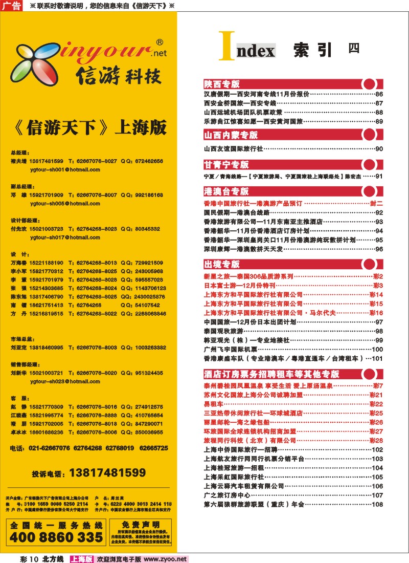 n彩10 索引