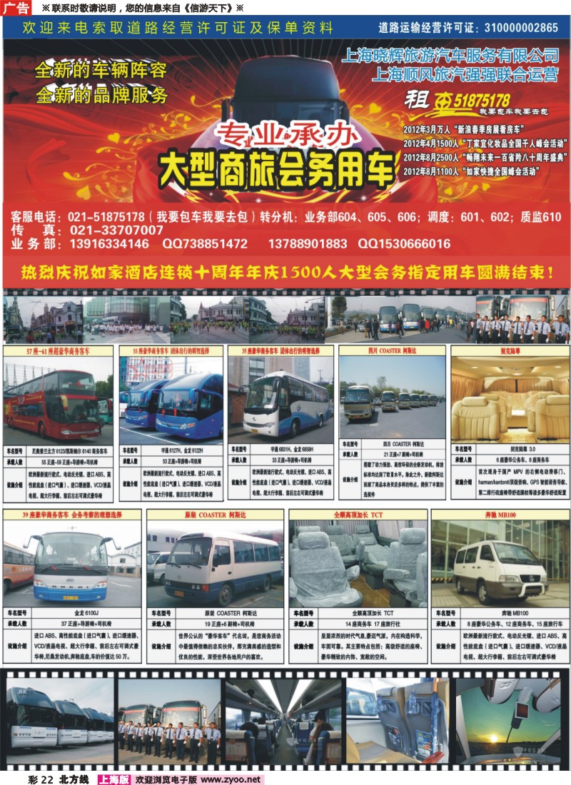 n彩22 易租车