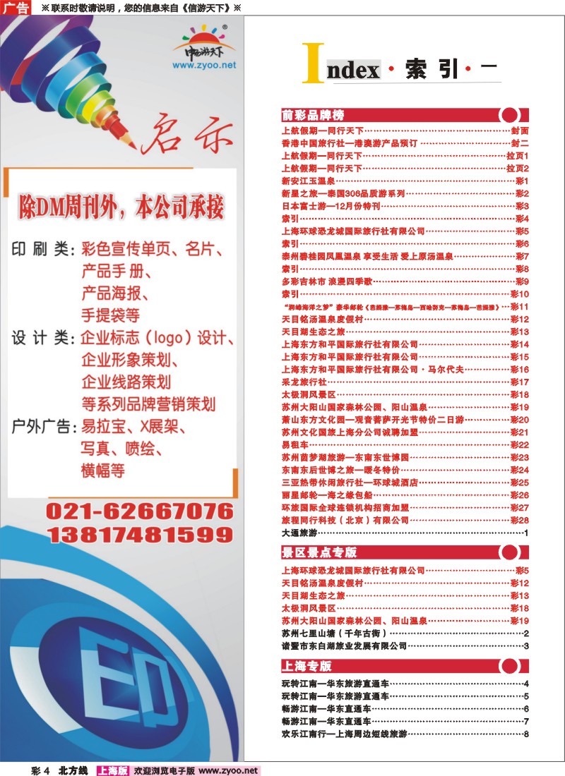 n彩4 索引
