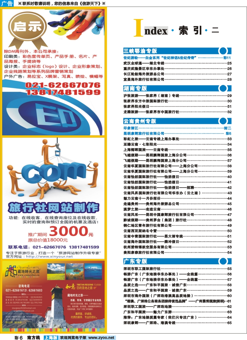 s彩6 索引