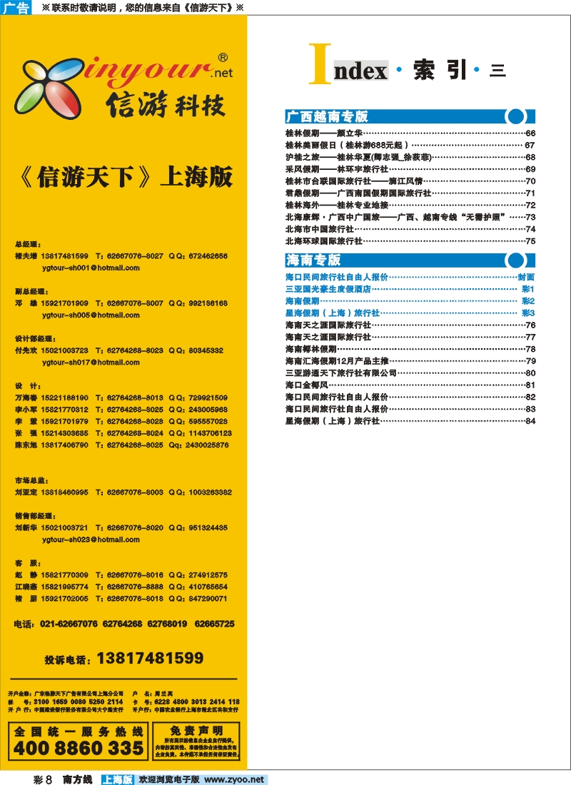 s彩8 索引