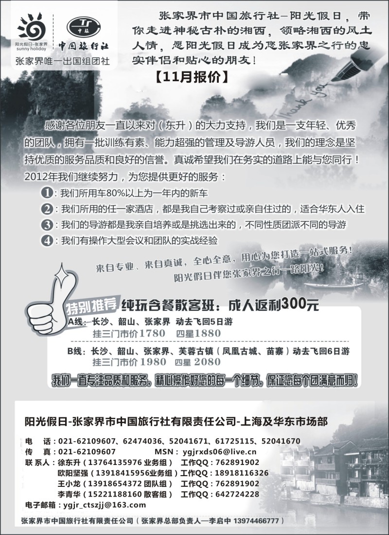 s31 张家界阳光假日