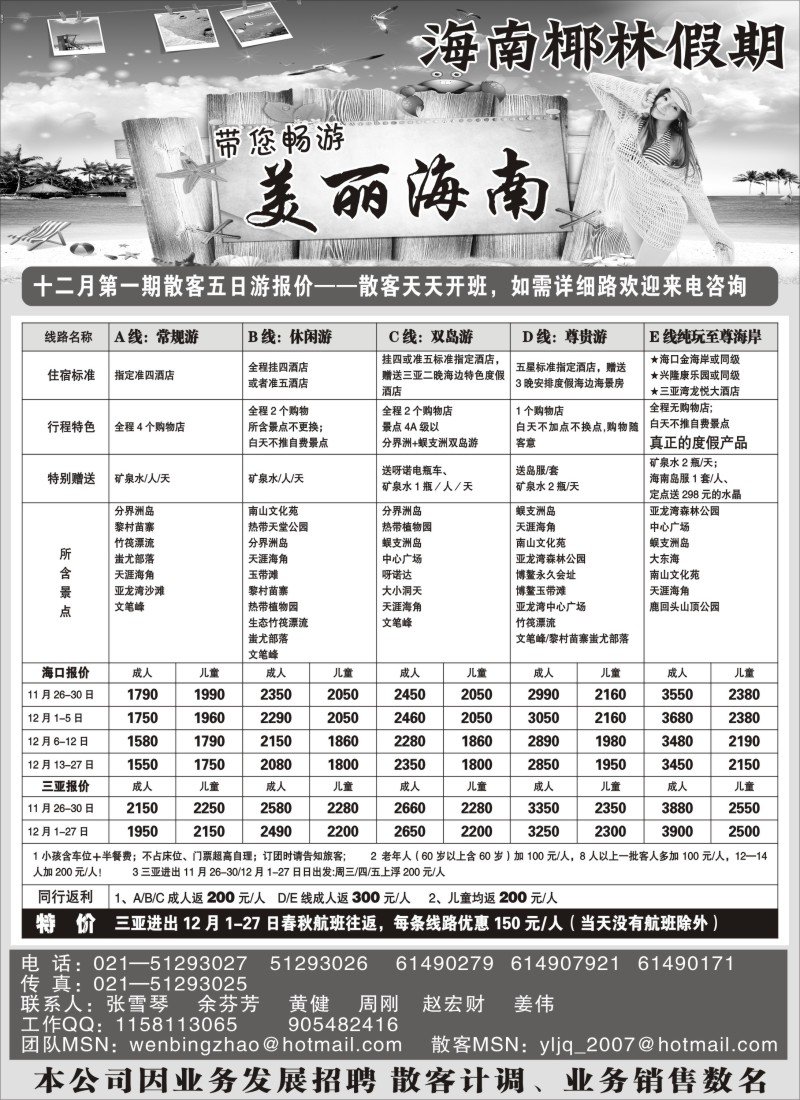 s74 海南椰林假期