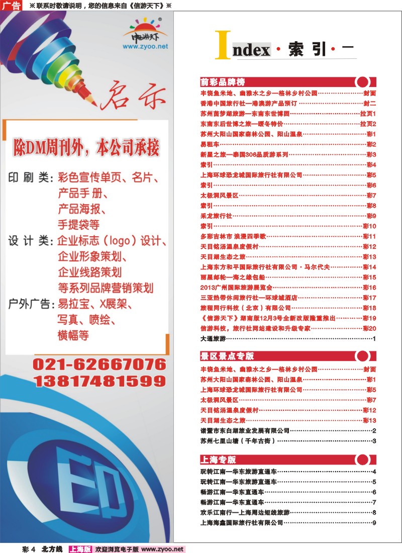 n彩4 索引