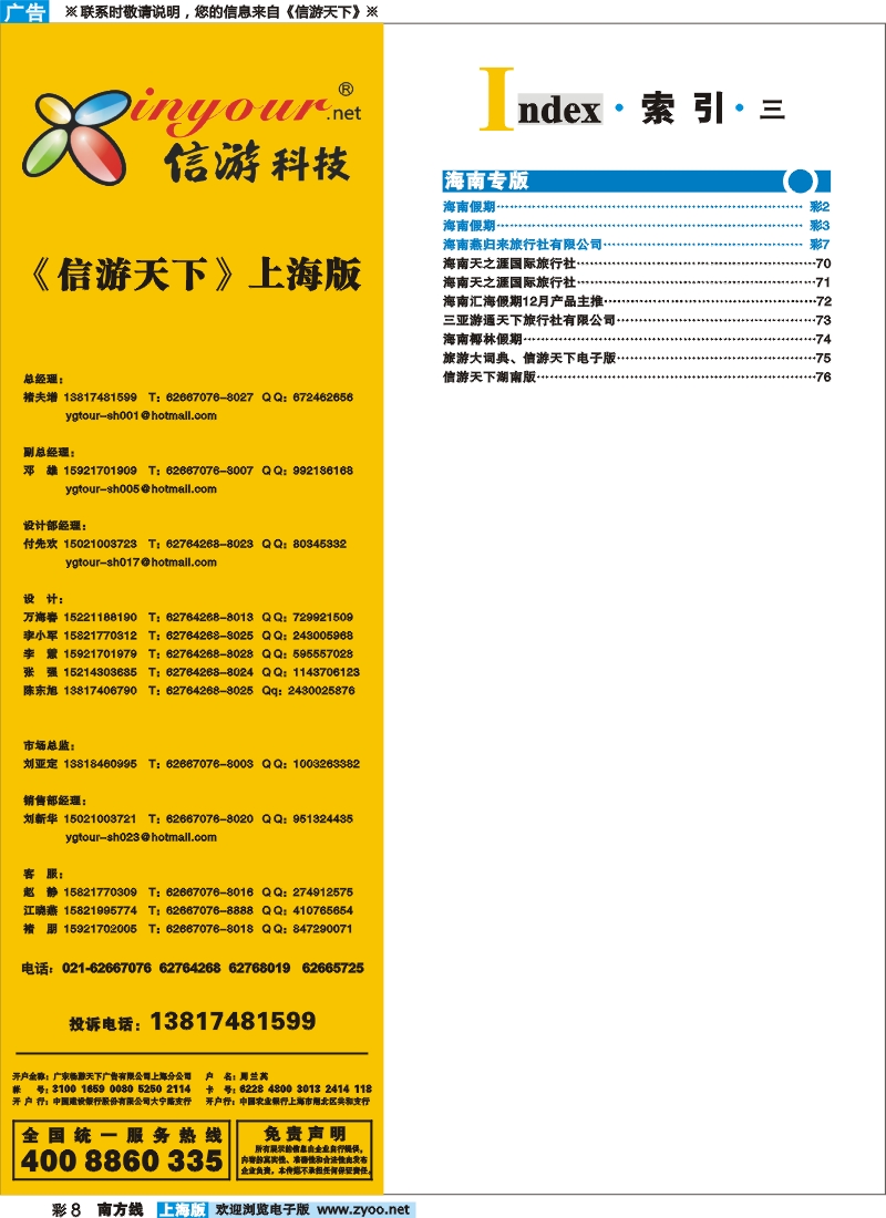 s彩8 索引