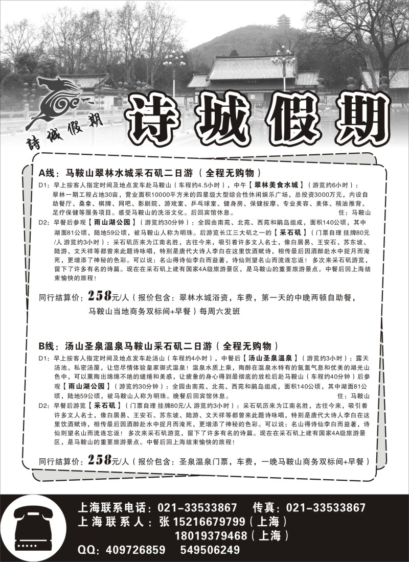 n37 诗城假期