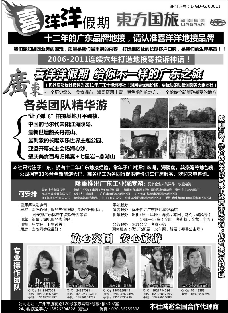 s56 推荐：广东地接质量专家(我们只专注广东)