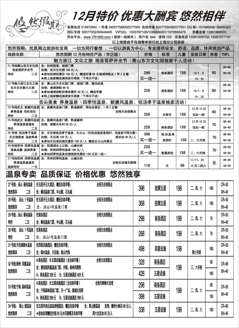 n10 悠然假期