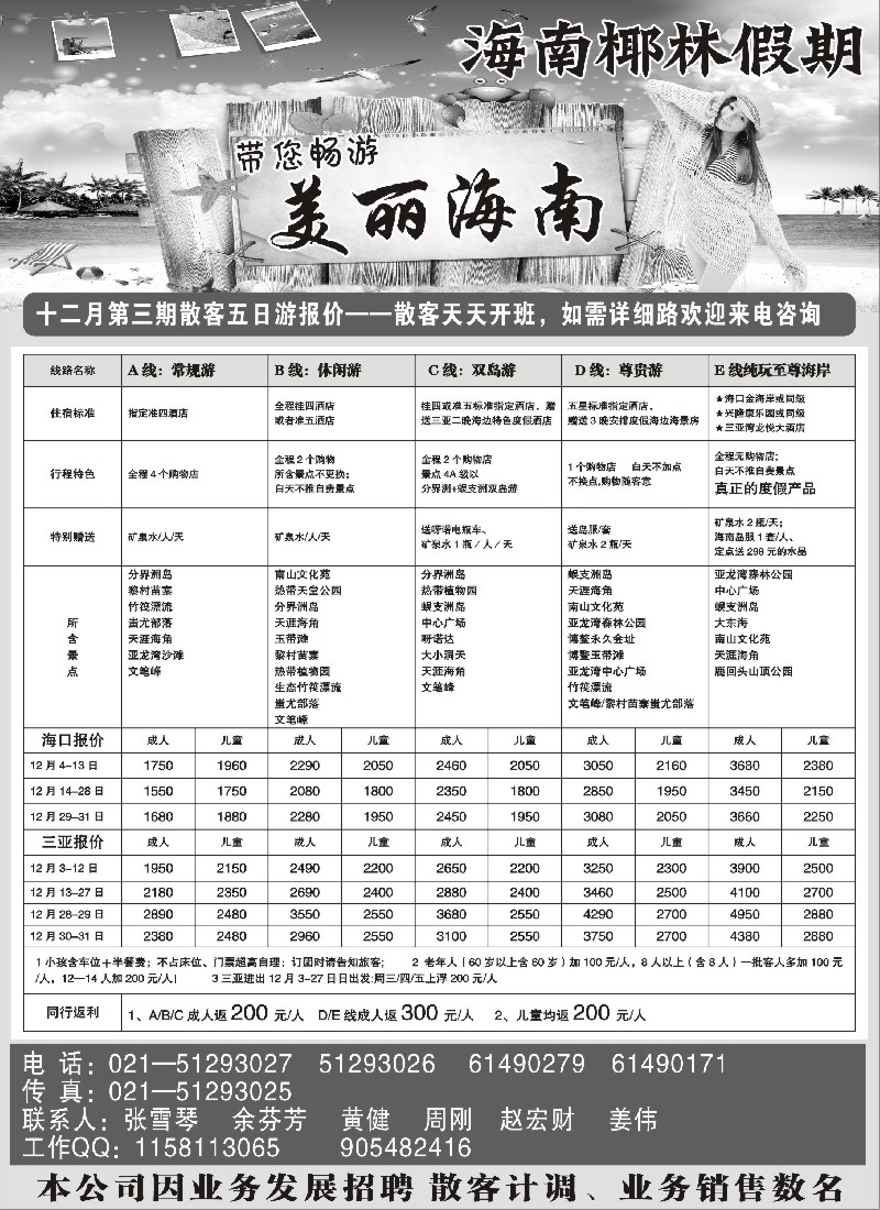 s75 海南椰林假期