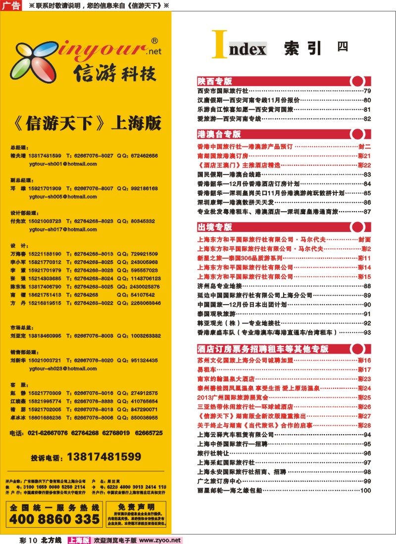 n彩10 索引