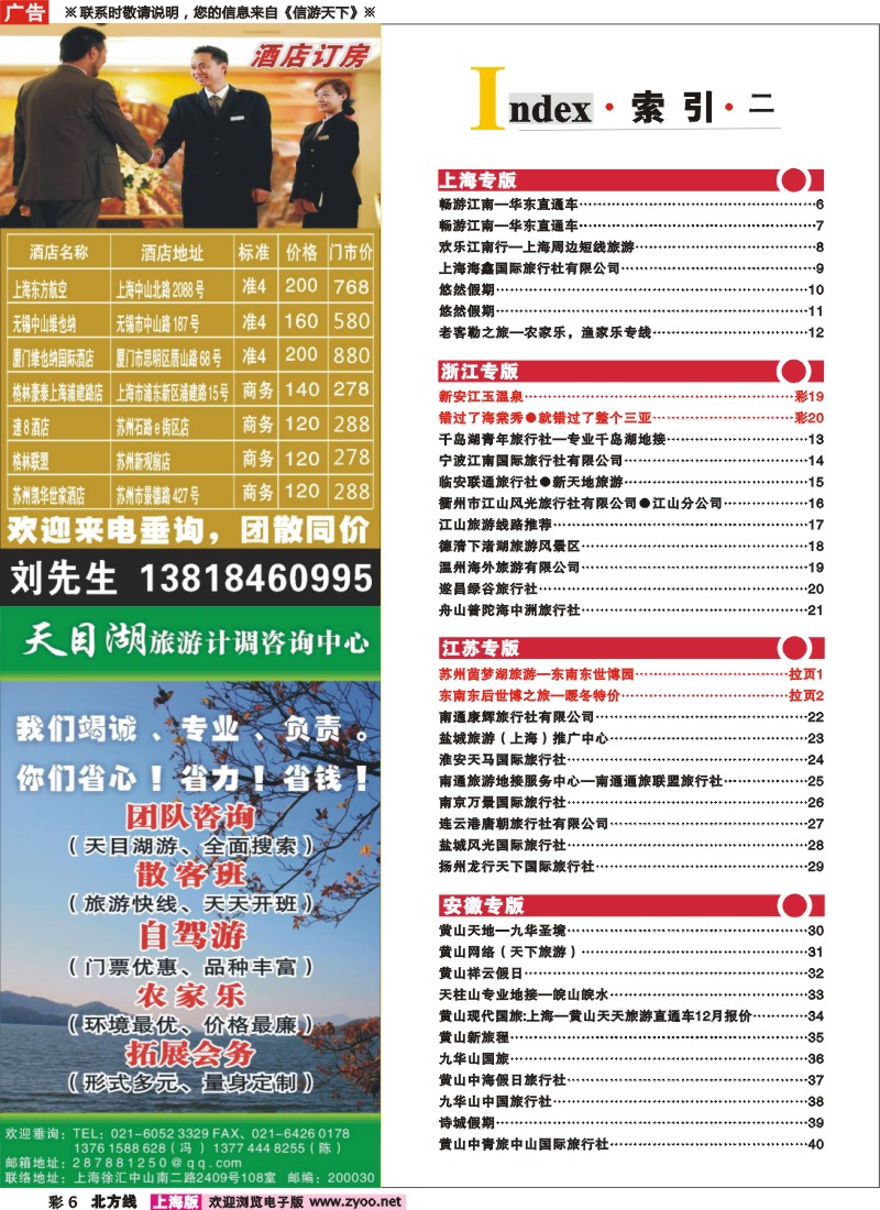 n彩6 索引