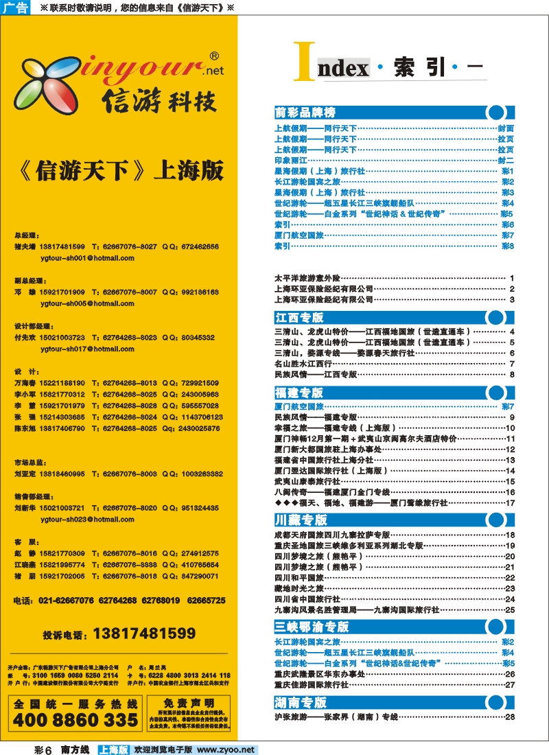 s彩6 索引