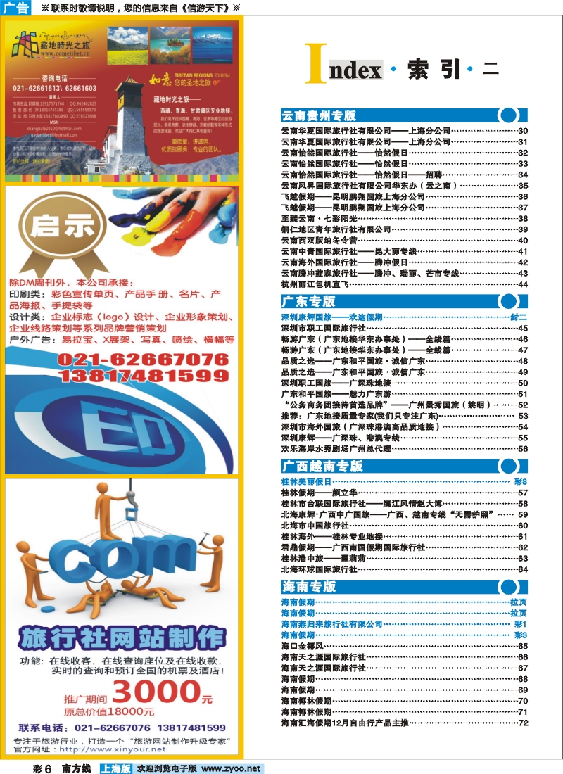 s彩6 索引