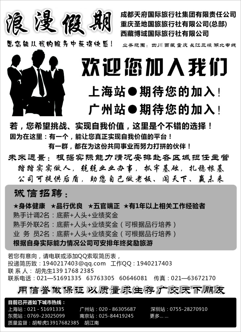 s21 成都天府招聘