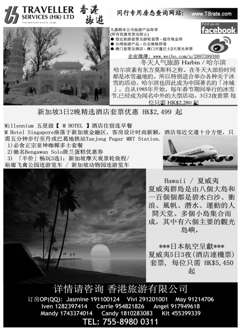 n88 香港旅游有限公司-12月东南亚主推酒店