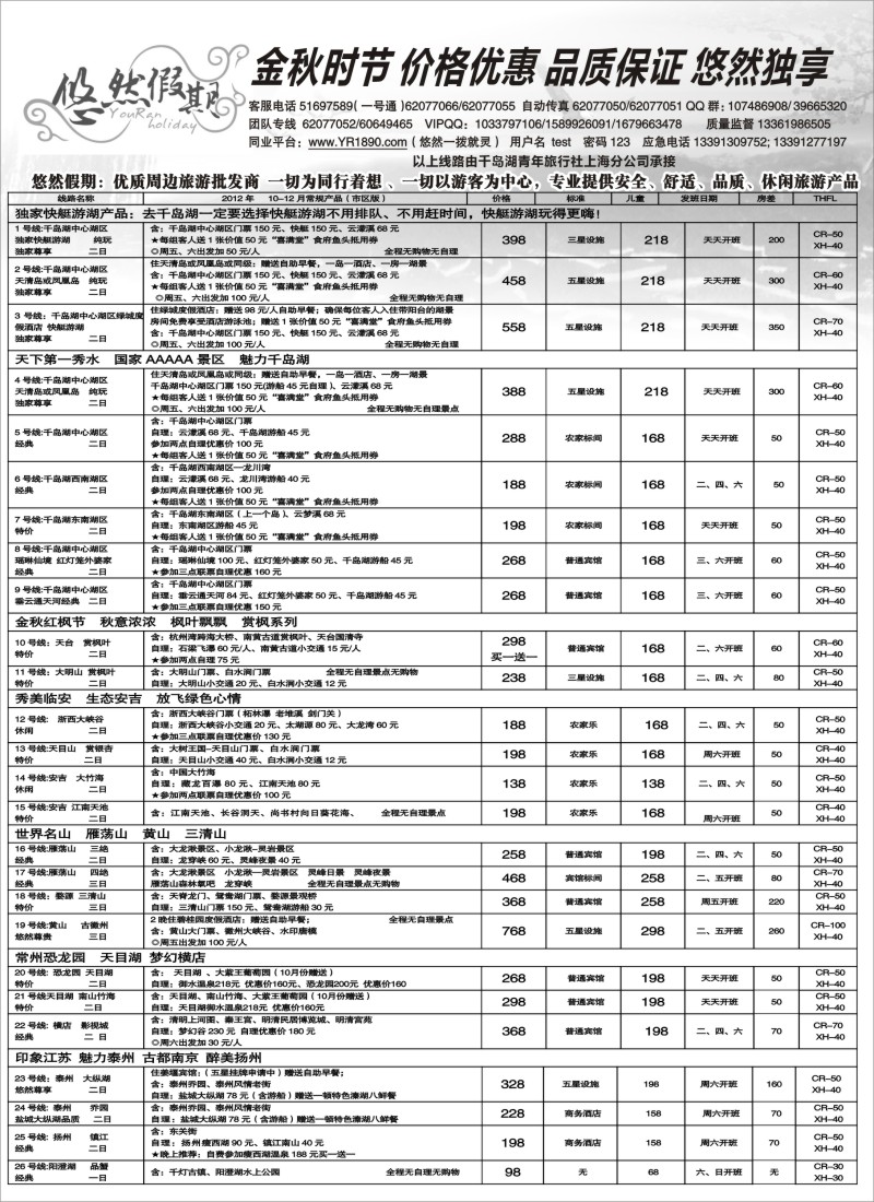 n11 悠然假期
