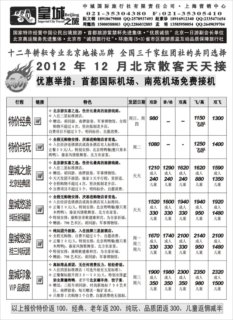 n46 皇城之旅