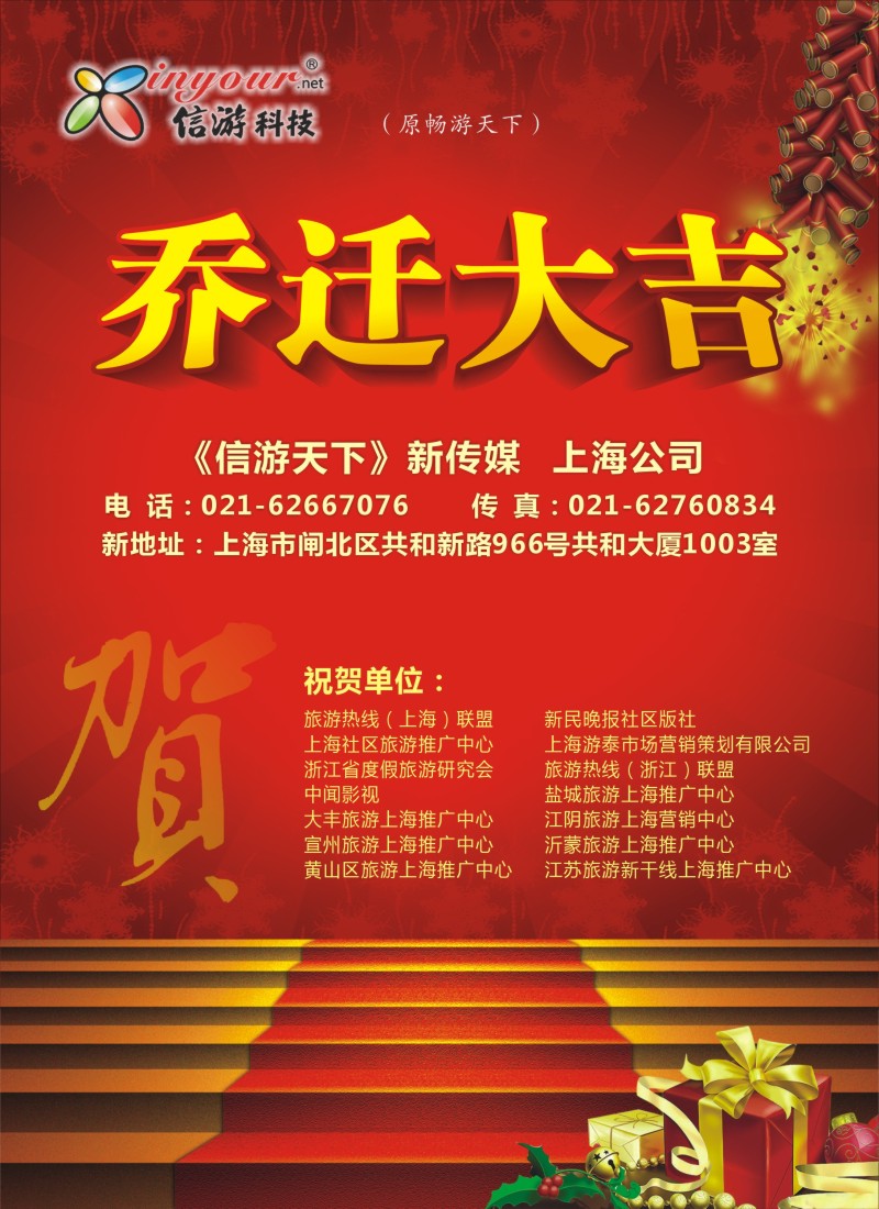 s75 乔迁之喜