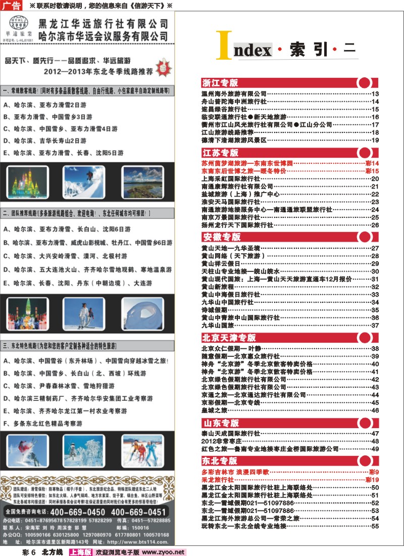 n彩6 索引