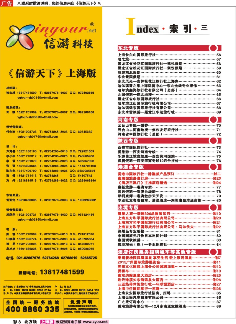 n彩8 索引