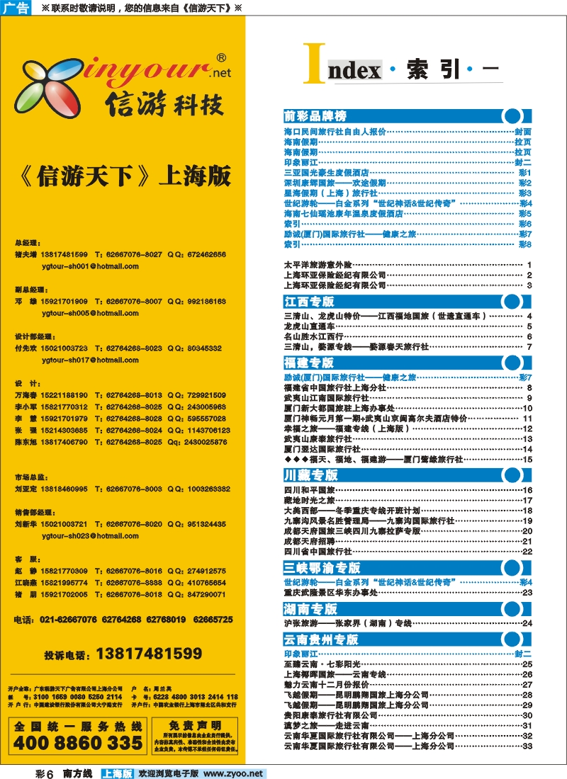 s彩6 索引