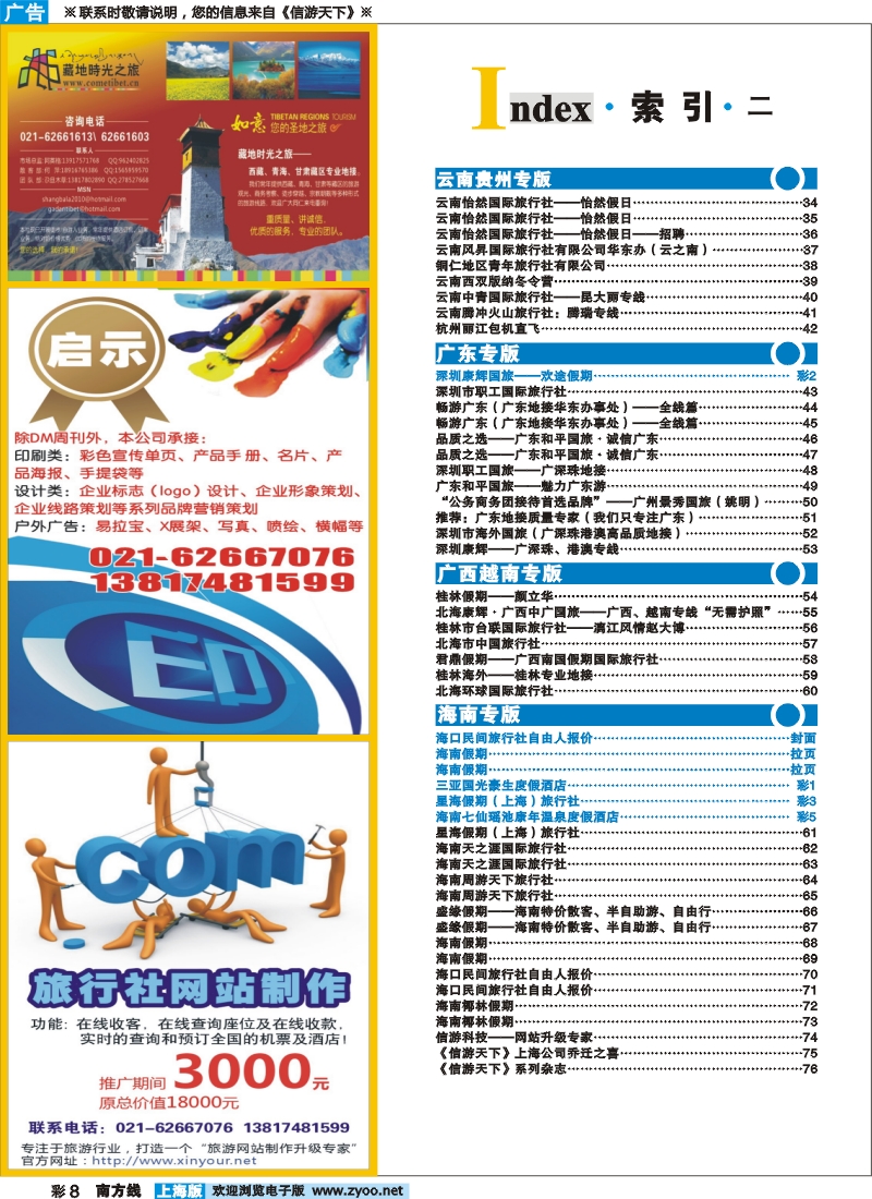 s彩8 索引