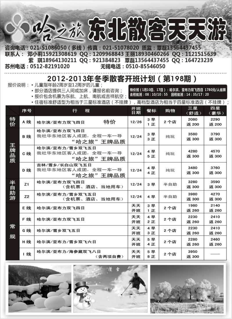 n57 哈之旅