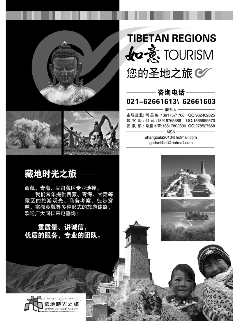 s17  藏地时光之旅