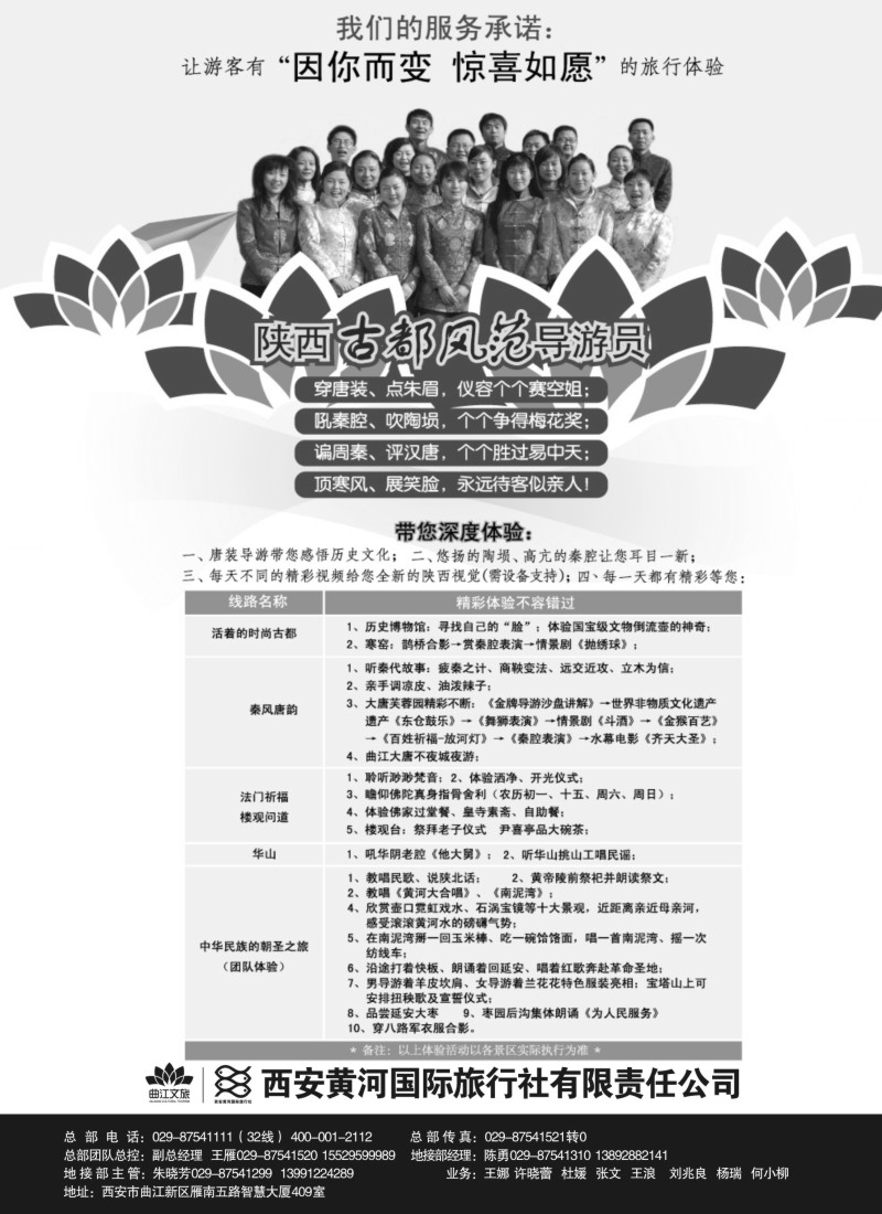n75 乐游曲江惊喜如愿—西安黄河国旅