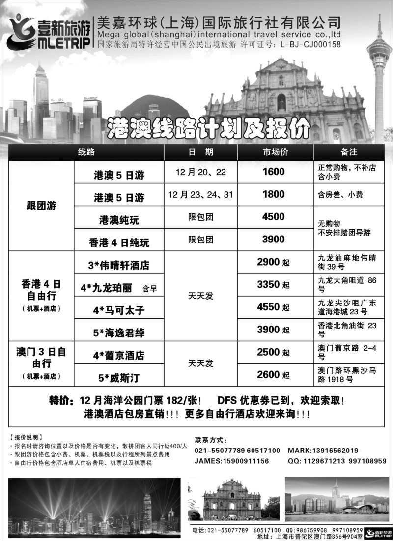 n77 壹新旅游-港澳专卖