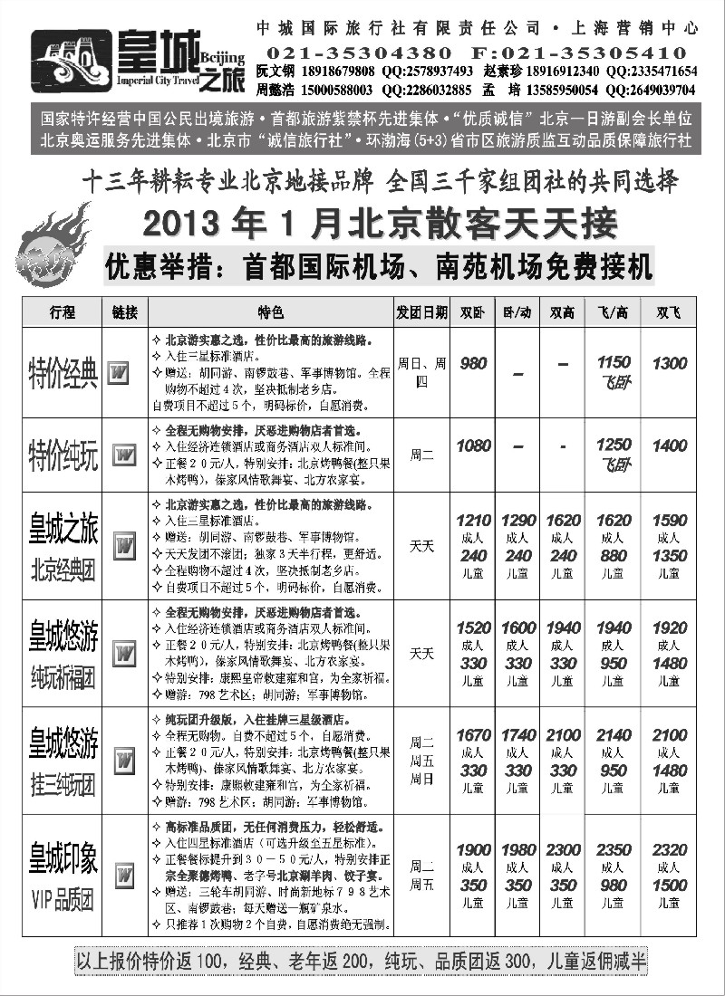 n43 皇城之旅