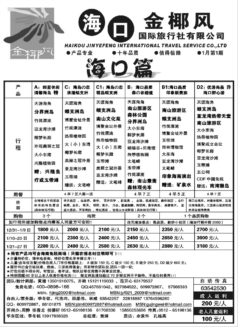 s65 海口金椰风