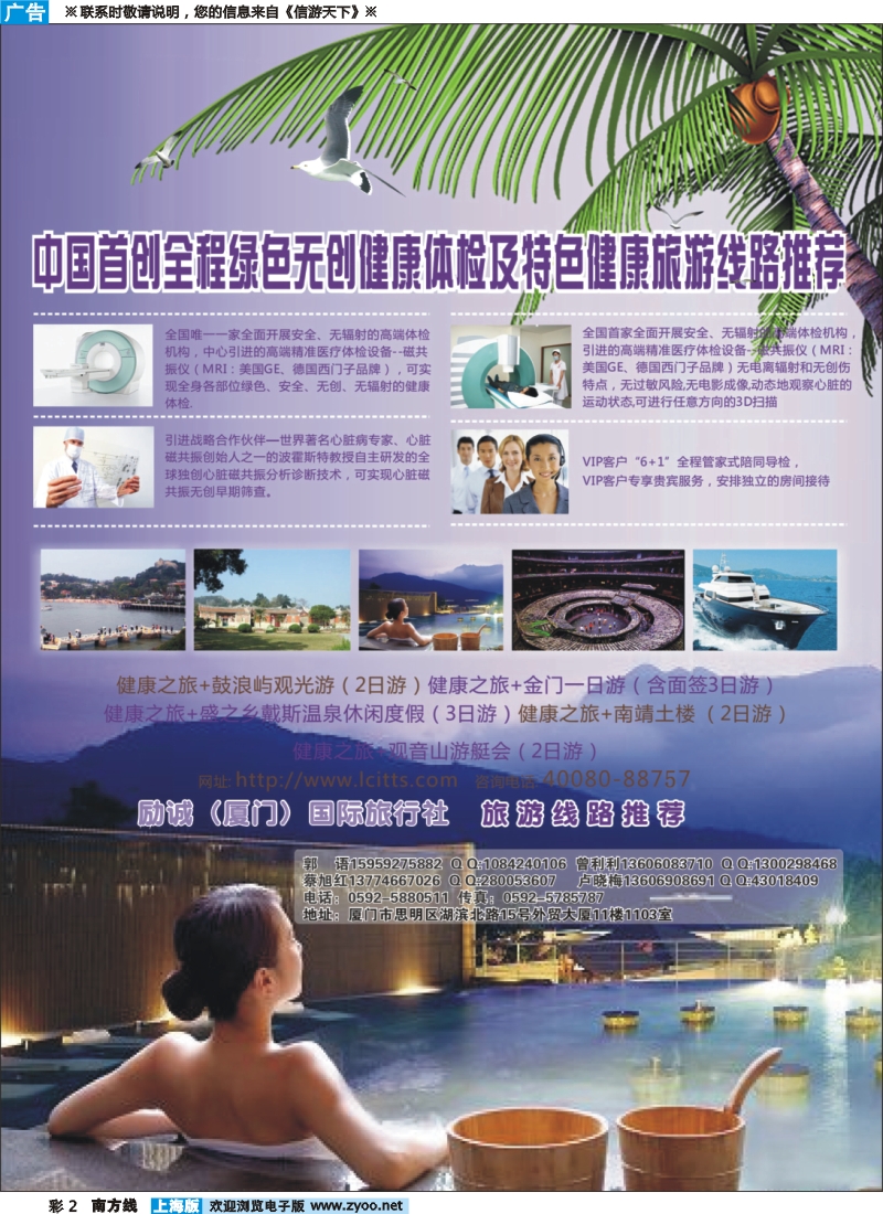 s彩2海南七仙瑶池康年温泉度假酒店