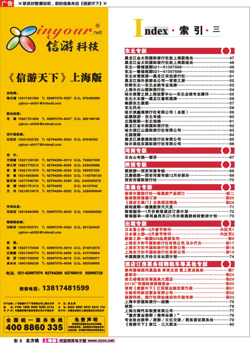 n彩8 索引