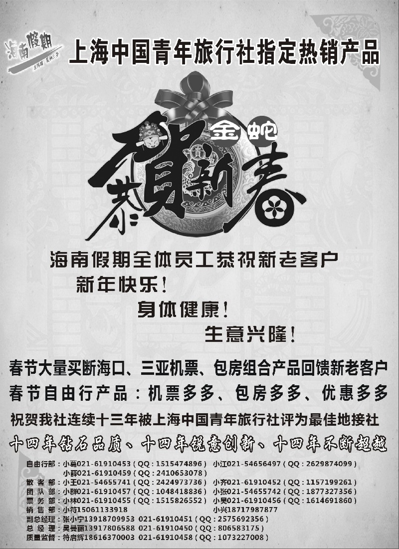 s67  海南假期