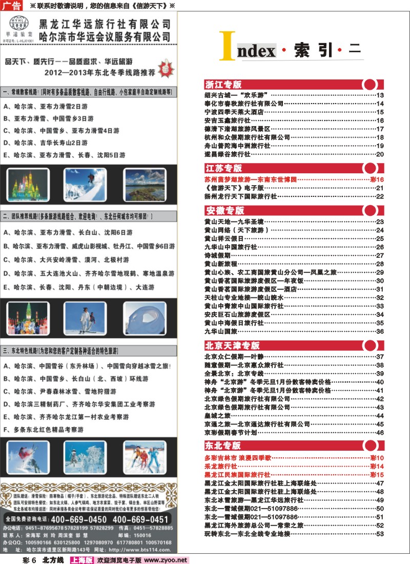 n彩6 索引