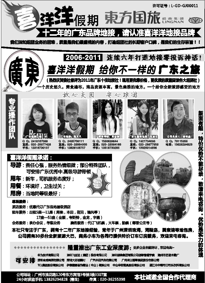 s51 推荐：广东地接质量专家(我们只专注广东)