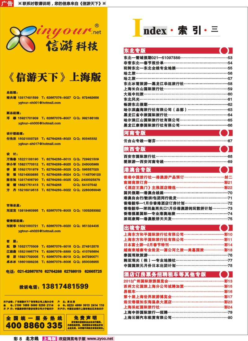 n彩8 索引