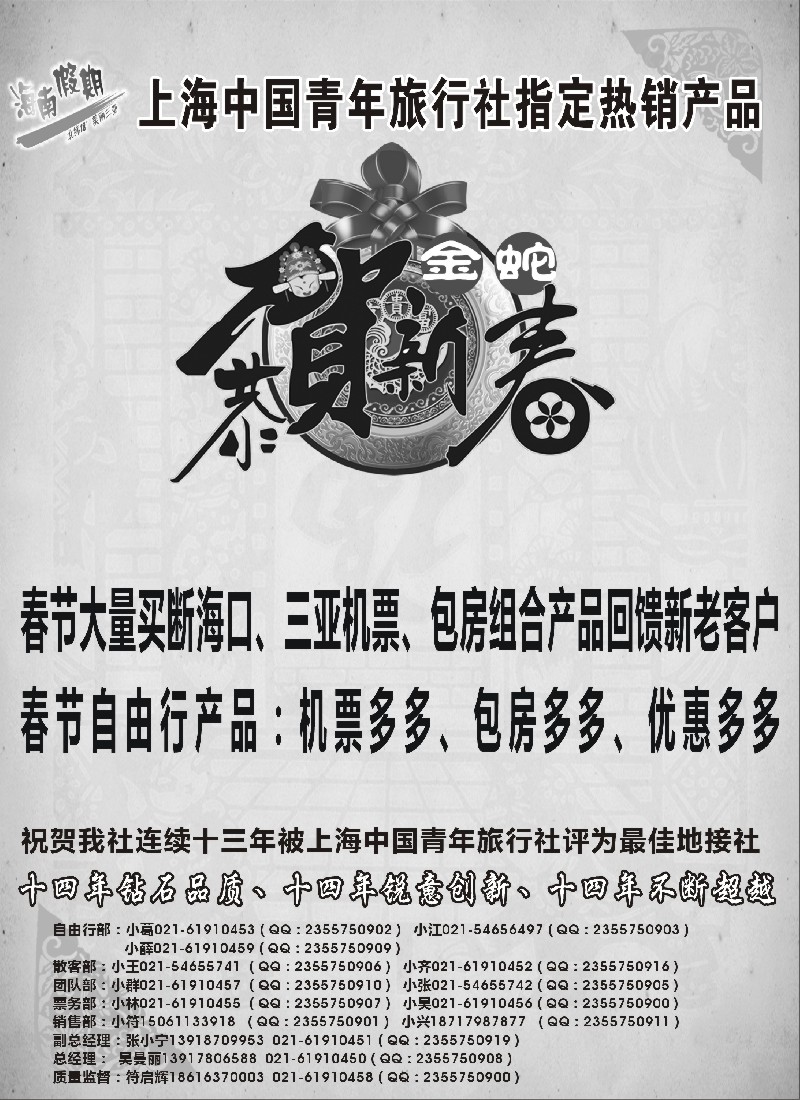 s69 海南假期