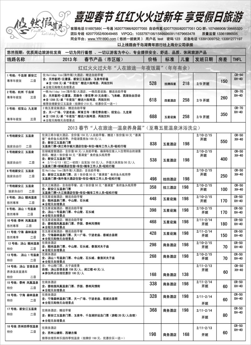n10 悠然假期