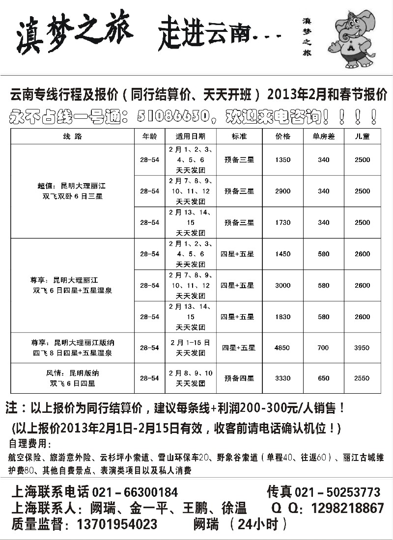 s19 滇梦之旅--走进云南