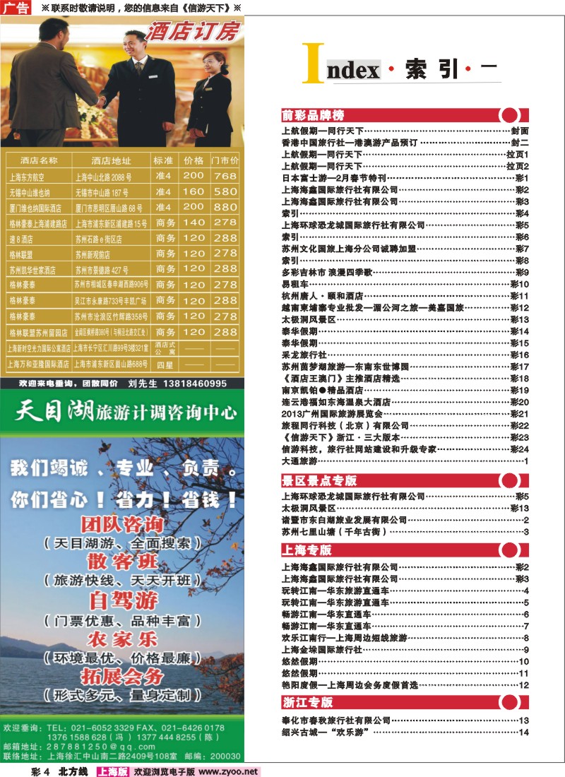 n彩4 索引