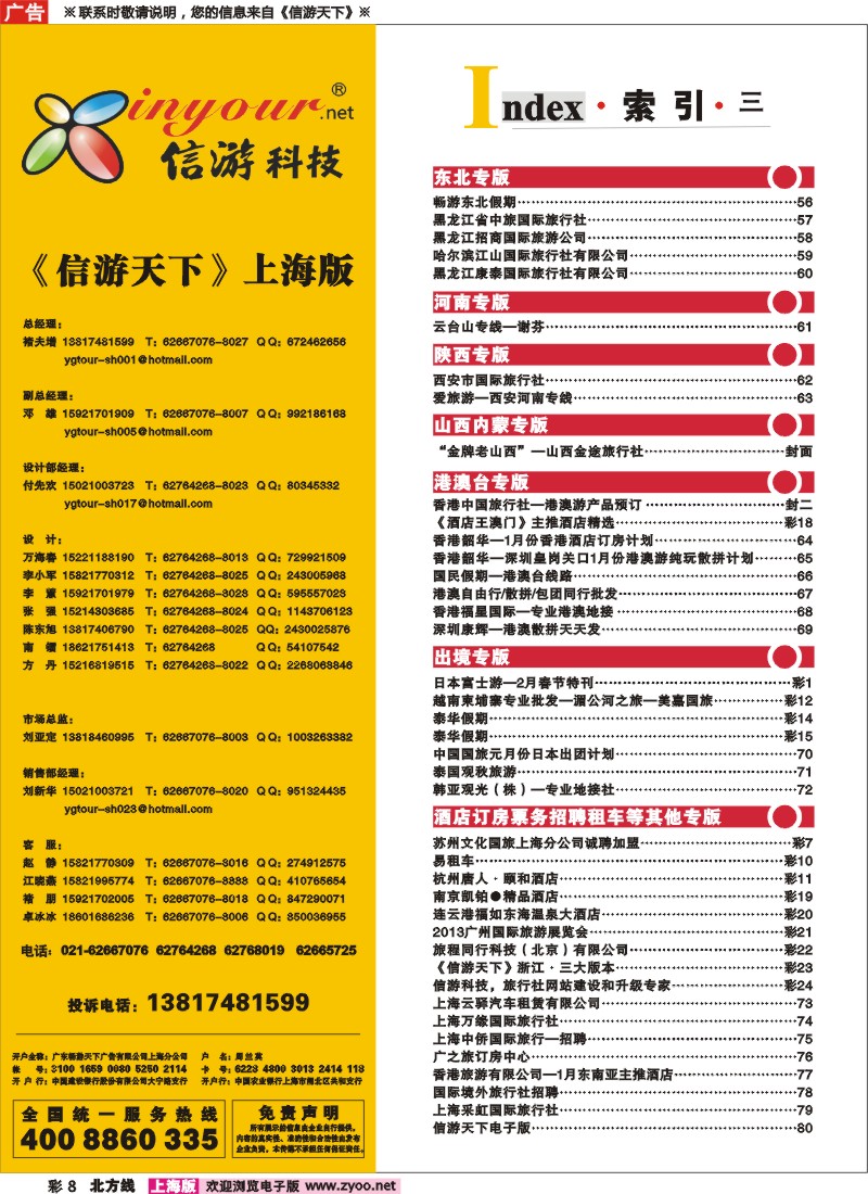 n彩8 索引