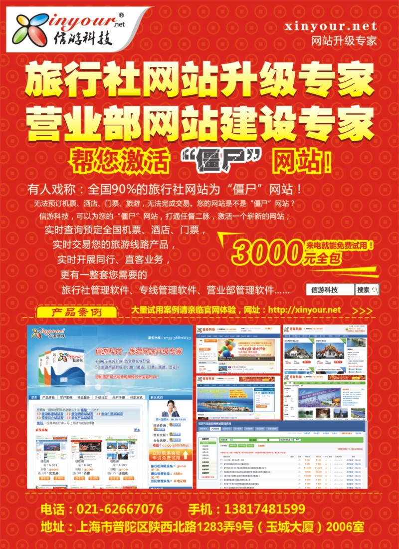s彩6 信游科技-网站升级专家