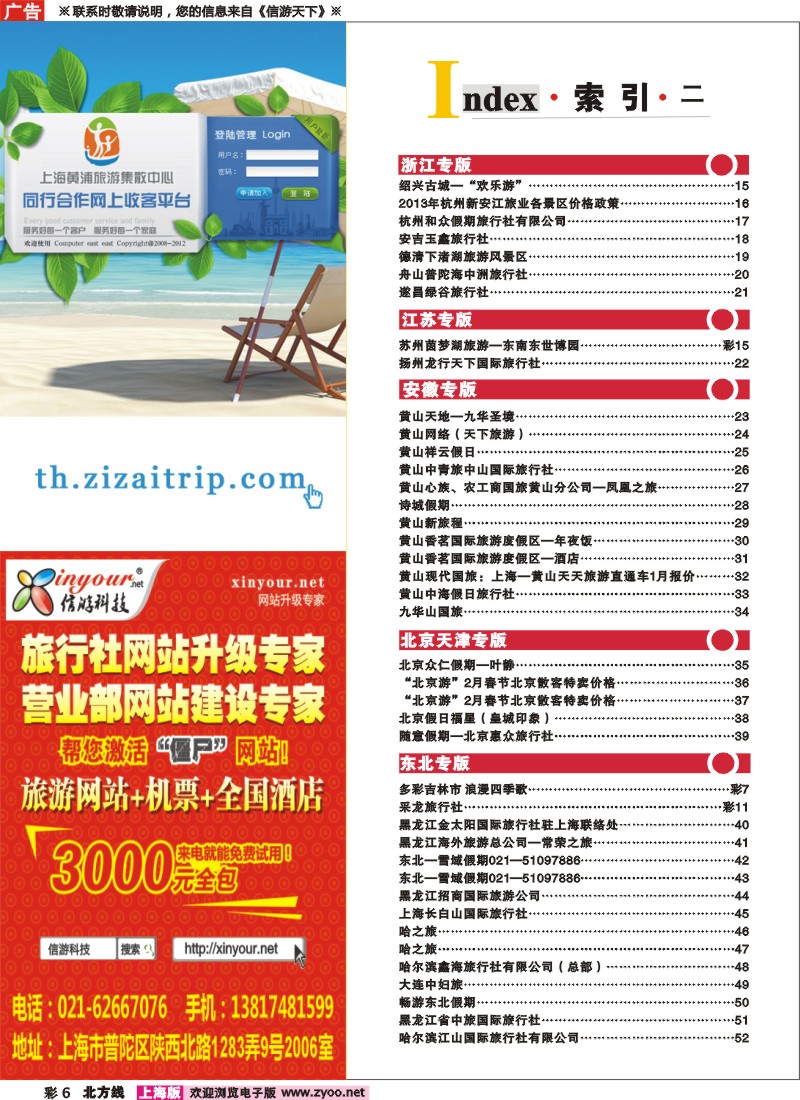 n彩6 索引